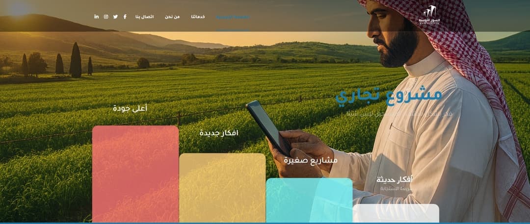 Al-Sour Al-Awsat Company