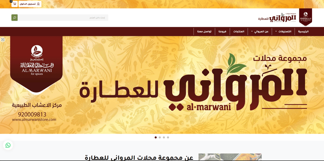 Almarwani Store