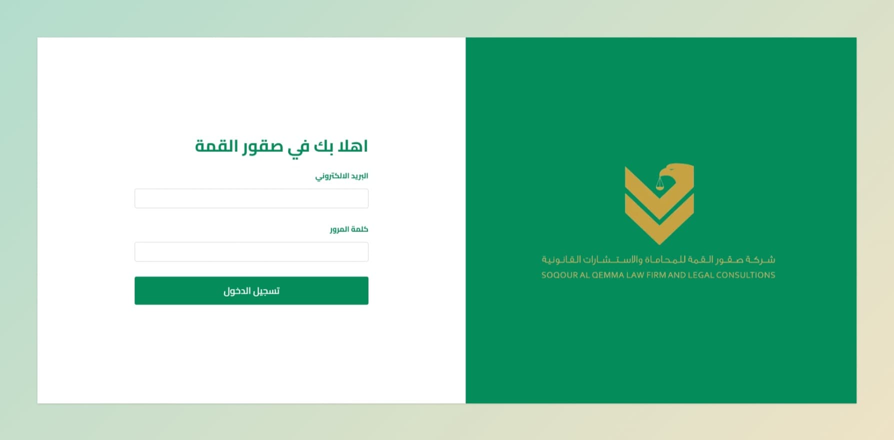 ERP & CRM System for Legal Firm Soqour Al Qemma