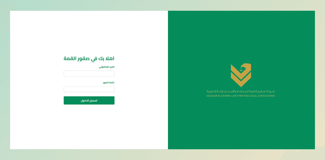 ERP & CRM System for Legal Firm Soqour Al Qemma