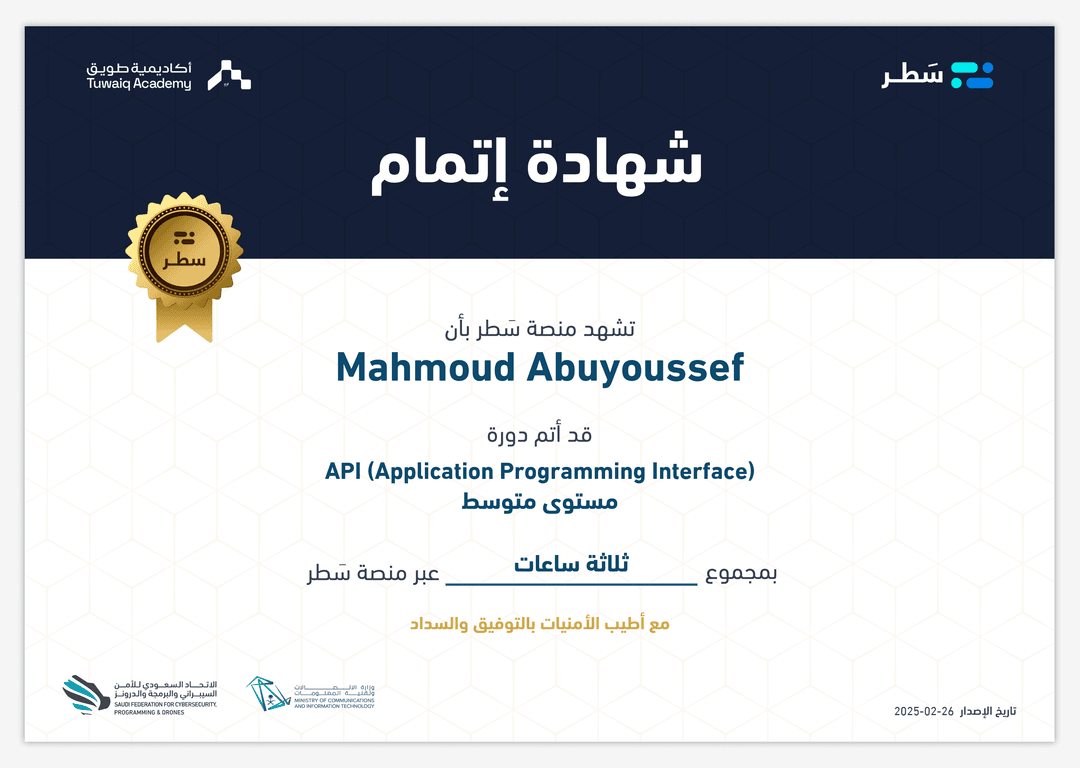 API (Application Programming Interface)